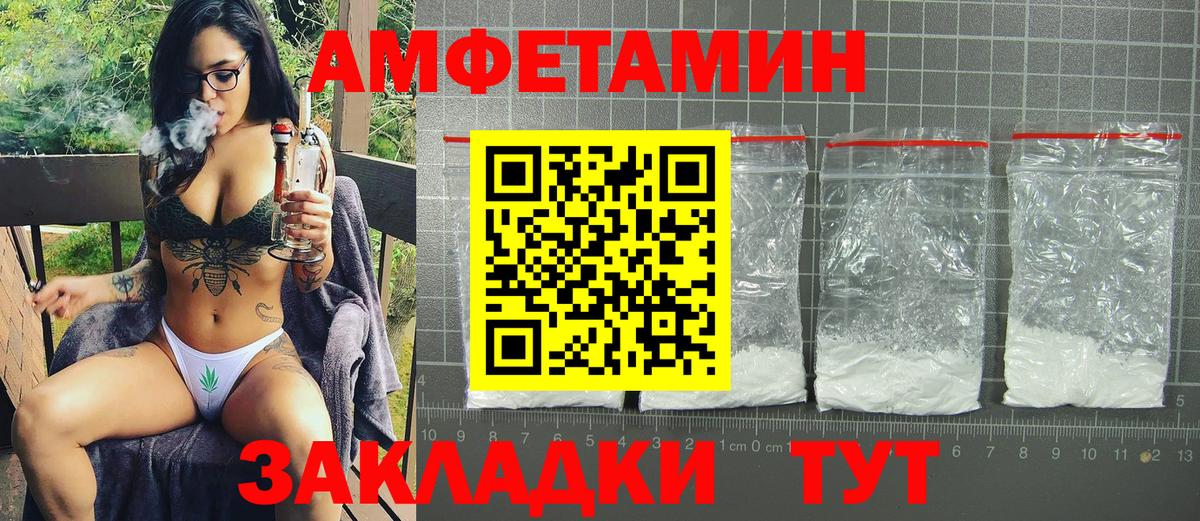 Amphetamine 98% Сегежа