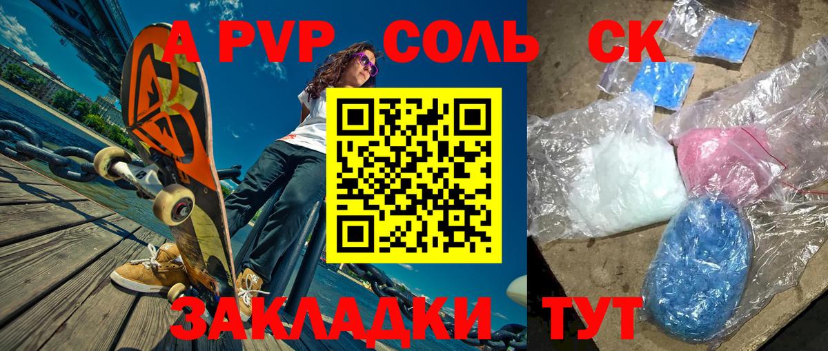 А ПВП СК КРИС  купить наркотик  A-PVP Crystall  Alpha PVP  Сегежа  Вход с VPN 