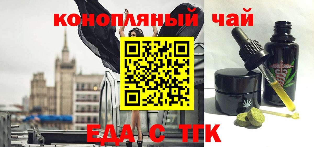Сегежа  Cannafood конопля  Вход с VPN 