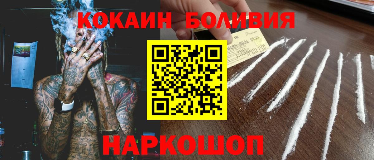КОКАИН Колумбийский  Вход с VPN  Cocaine VHQ  КОКАИН  Сегежа 