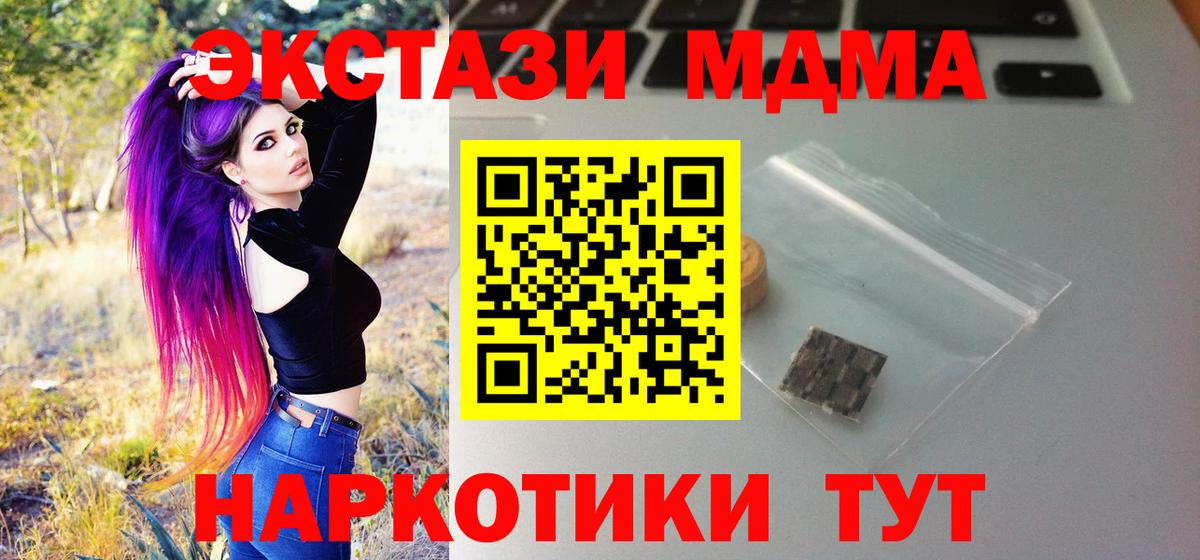 Экстази DUBAI  Ecstasy TESLA  Экстази  Вход с VPN  Сегежа 