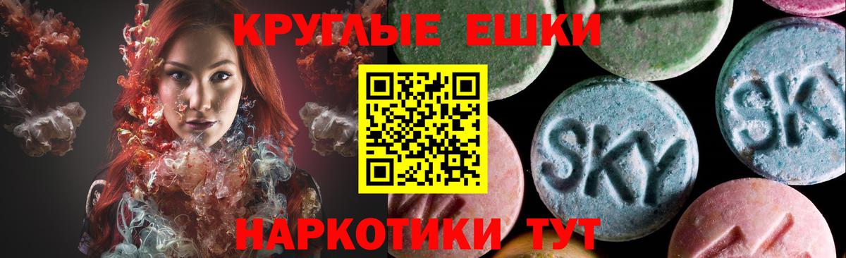 ЭКСТАЗИ ешки Сегежа