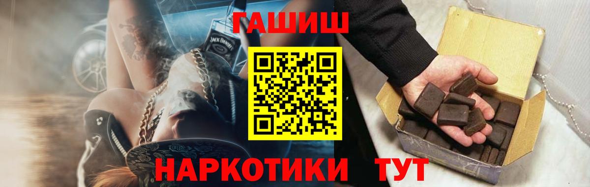 Гашиш Premium  Вход с VPN  Сегежа  Гашиш 40% ТГК 