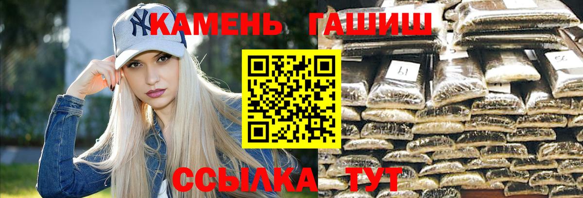 ГАШ гашик Сегежа