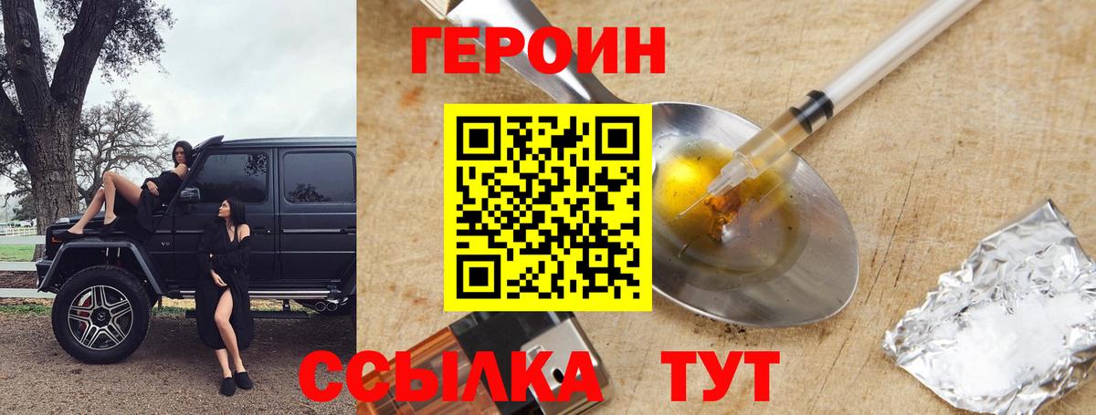 Героин хмурый Сегежа