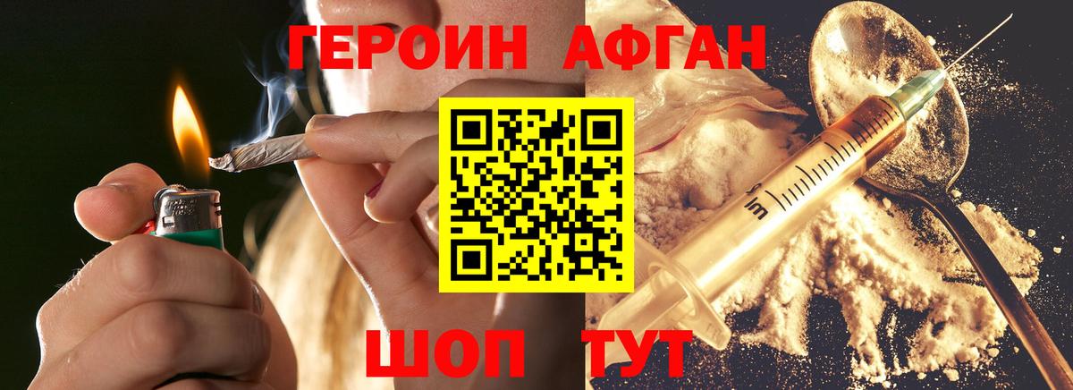 Сегежа  ГЕРОИН Афган  Вход с VPN 