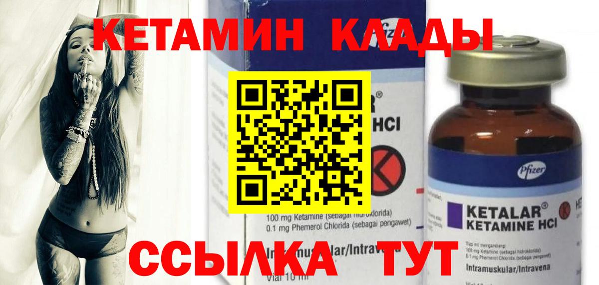 Сегежа  КЕТАМИН VHQ  Вход с VPN 