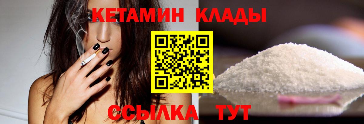 Кетамин ketamine Сегежа
