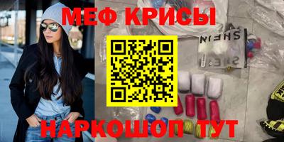 мефедрон VHQ Малгобек