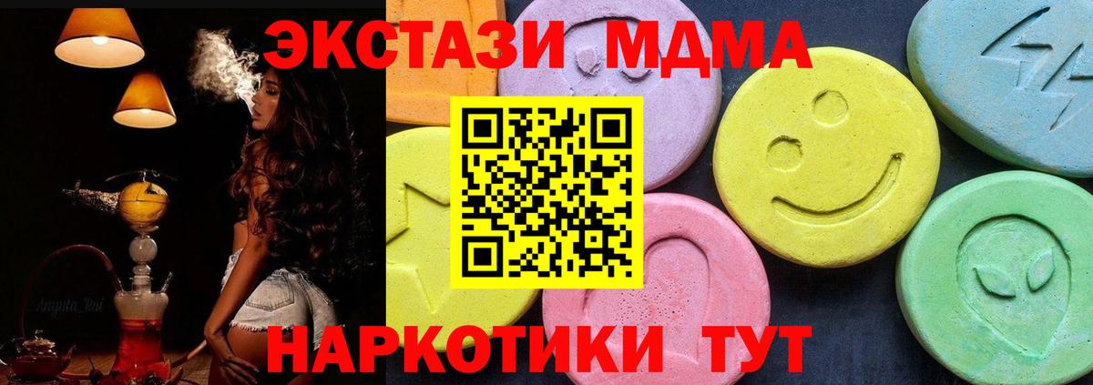 MDMA crystal  Вход с VPN  МДМА  Сегежа 