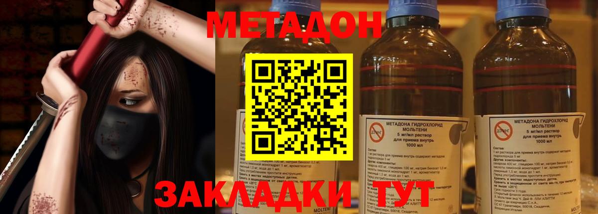 Метадон белоснежный  мориарти какой сайт  Сегежа  Вход с VPN  Метадон methadone 