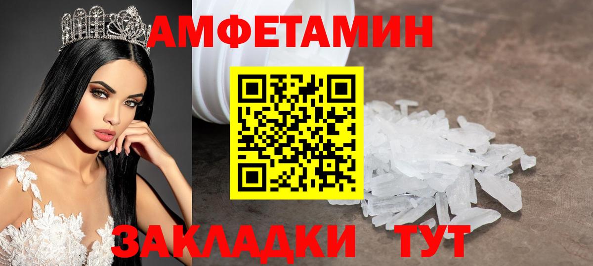 Метамфетамин кристалл  Первитин  Сегежа  Вход с VPN  Метамфетамин кристалл 
