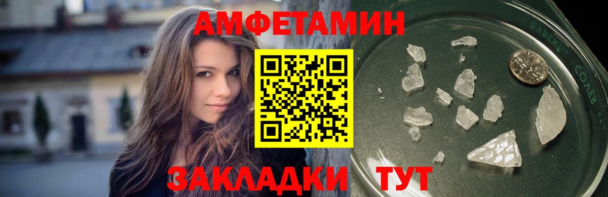 Первитин Methamphetamine Сегежа