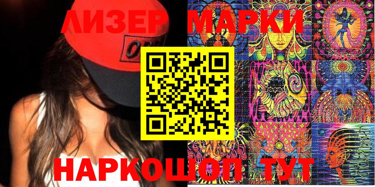 Марки N-bome 1500мкг Сегежа