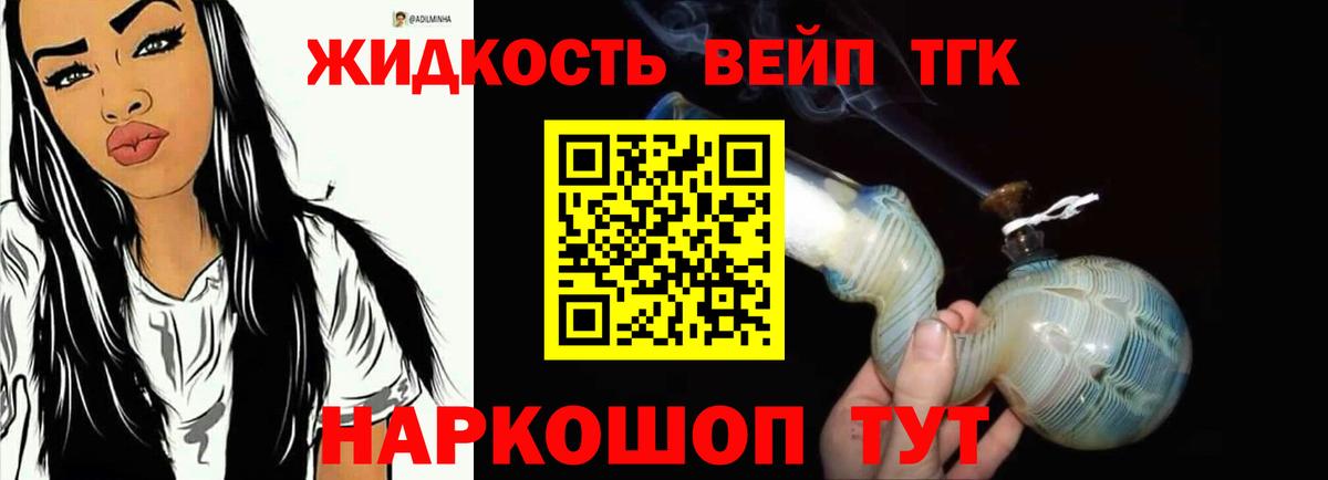 ТГК THC oil  Вход с VPN  Сегежа  ТГК вейп 